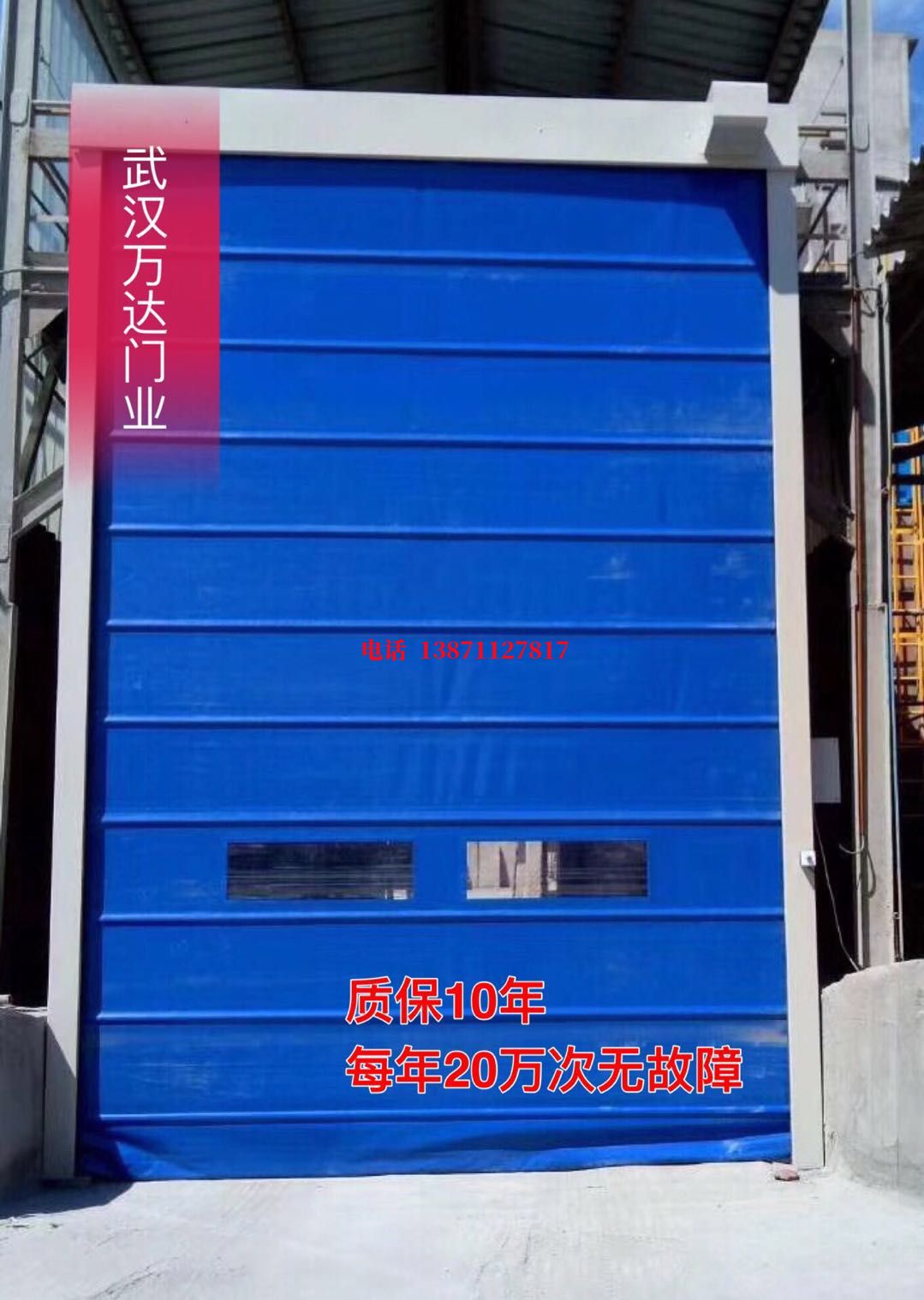 乐陵防爆卷帘门_COPY